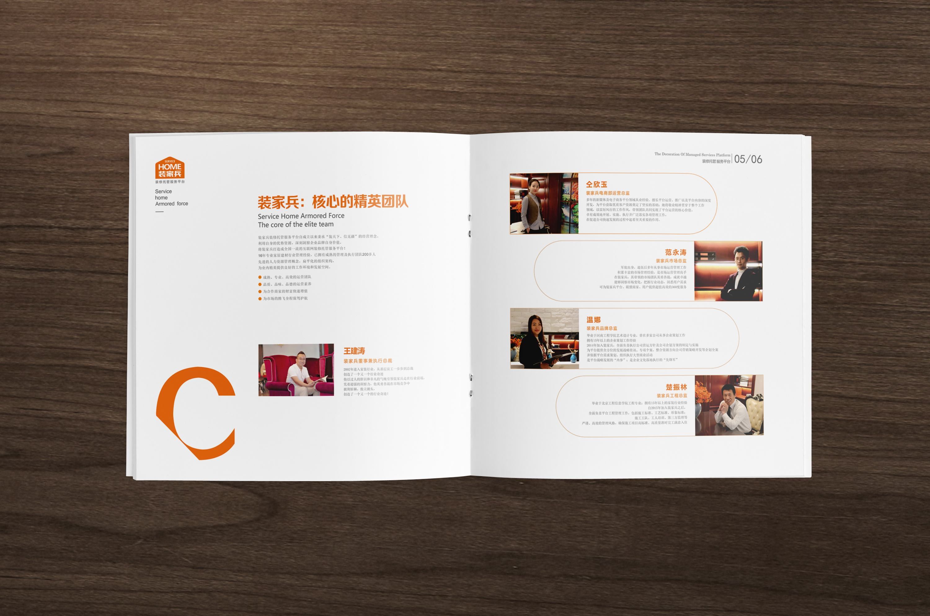 解密企業(yè)畫冊設(shè)計價格 價值為何遠(yuǎn)超預(yù)期？