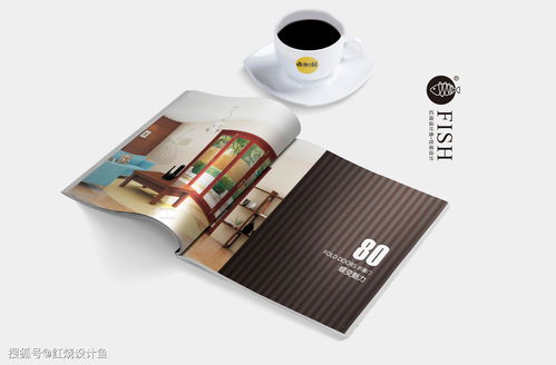 木鋁共生，設計之韻 紅燒設計魚詮釋高檔建筑畫冊的工藝美學